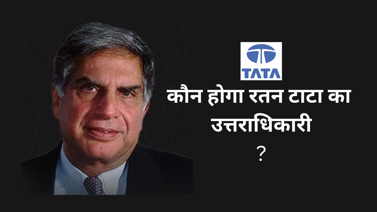 Ratan Tata